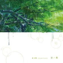 Kotonoha [Vinyl]