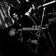 Yaneura Oct. '80 [Vinyl]