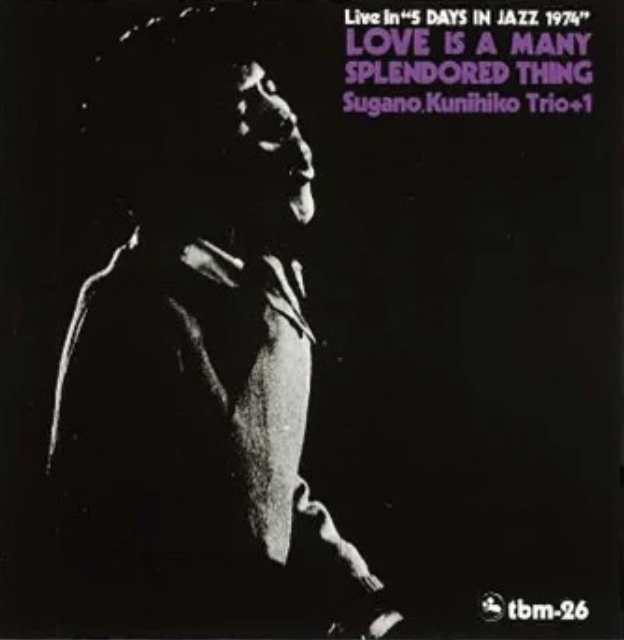 Kunihiko Sugano Trio +1 - LOVE IS A MANY SPLENDORED THING [Vinyl]