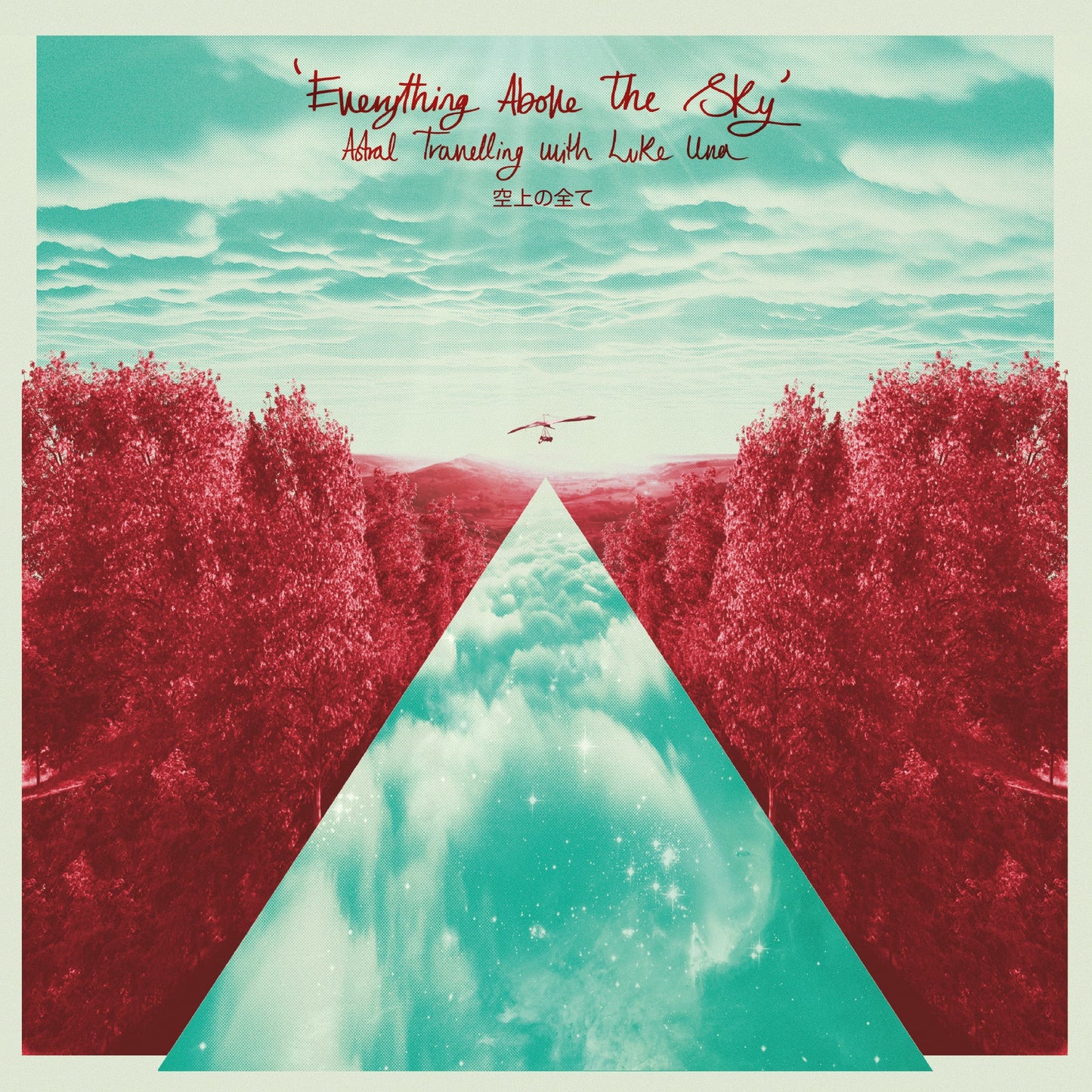 Everything Above The Sky [Vinyl]