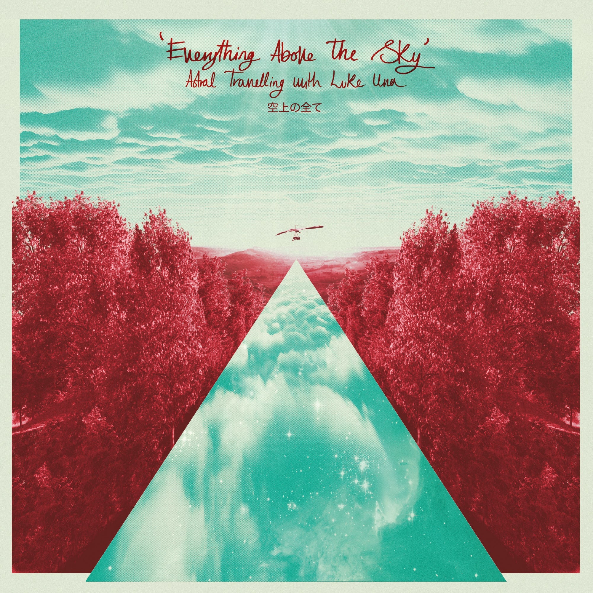 Everything Above The Sky [Vinyl]