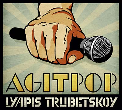 LYAPIS TRUBETSKOY - Agitpop [CD]