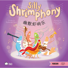 Silly Shrimphony (Simplified Mandarin-English Version): A Bilingual Book in English and Mandarin with Simplified Characters and Pinyin