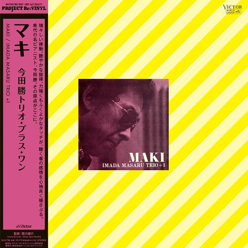 Maki [Vinyl]