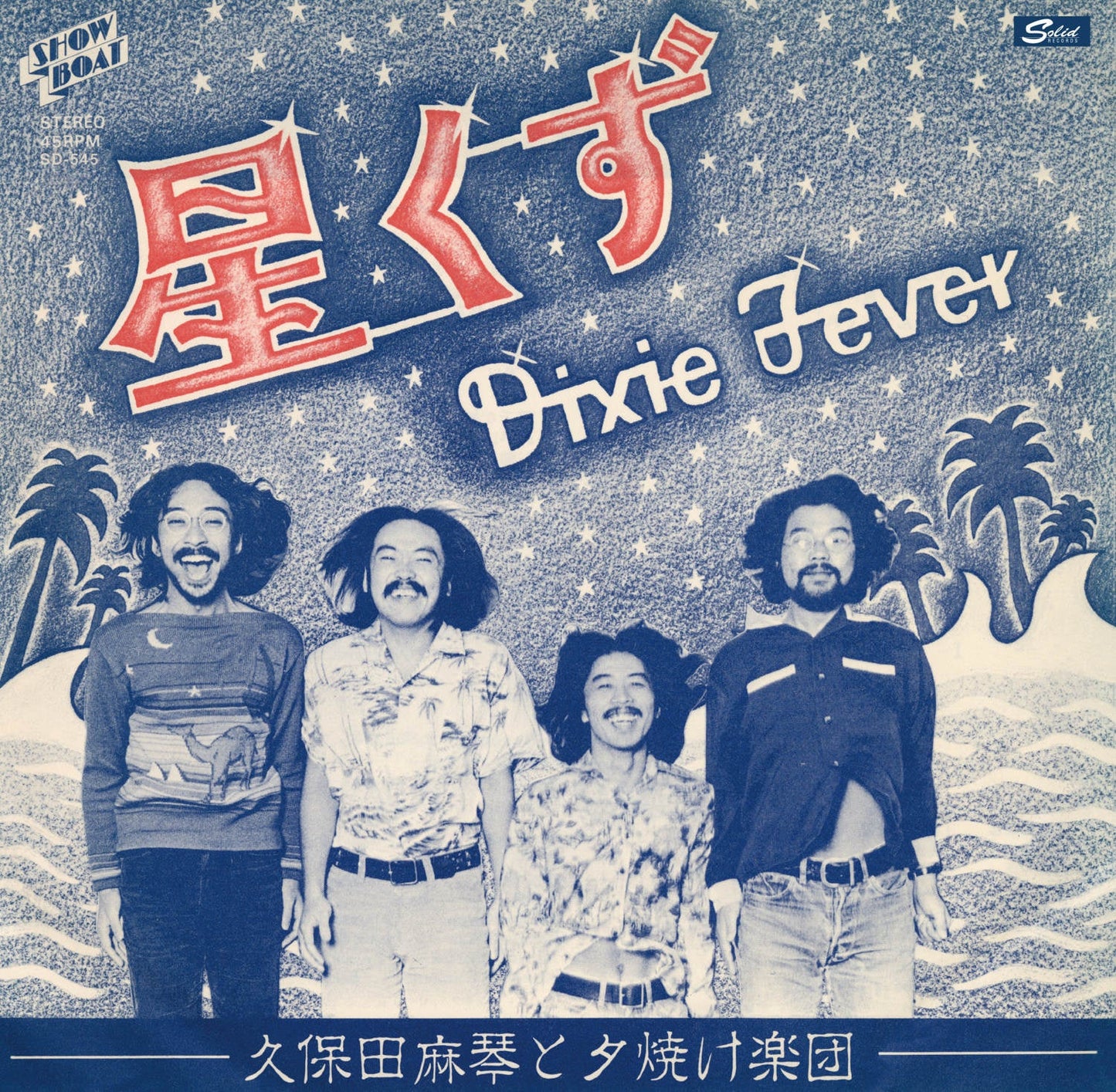 Stardust / Dixie Fever [Vinyl]