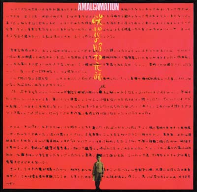 MASAHIKO SATOH & SOUNDBREAKERS - Amalgamation [CD]