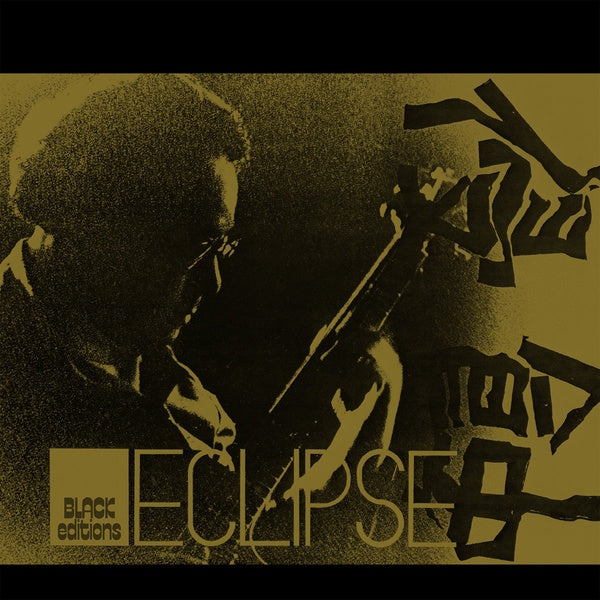 MASAYUKI TAKAYANAGI NEW DIRECTION UNIT - Eclipse [Vinyl]