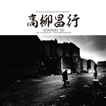 Station '70: Call in Question / Live Independence [Vinyl]