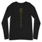 MERCHMOMENT Iron Maiden - Vertical Senjutsu Long Sleeve T-Shirt [Apparel]
