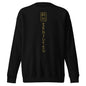 MERCHMOMENT Iron Maiden - Vertical Senjutsu Sweatshirt [Apparel]