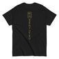 MERCHMOMENT Iron Maiden - Vertical Senjutsu T-Shirt [Apparel]