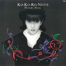 Ko・Ko・Ro・Note [Vinyl]