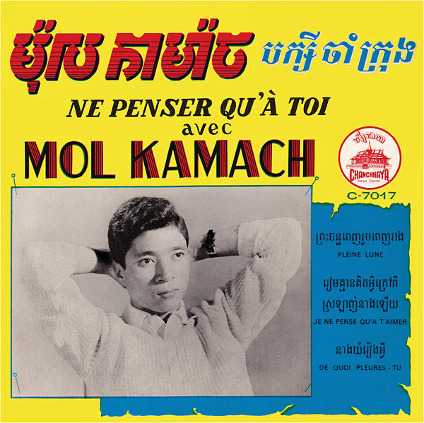Ne Penser Qu'A Toi [Vinyl]