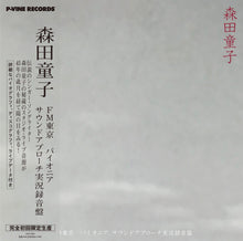 Fm Tokyo Pioneer Sound Approach [Vinyl]