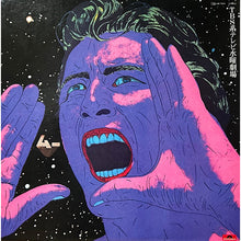 Japanese Tv Drama “Mu” O.S.T. [Vinyl]