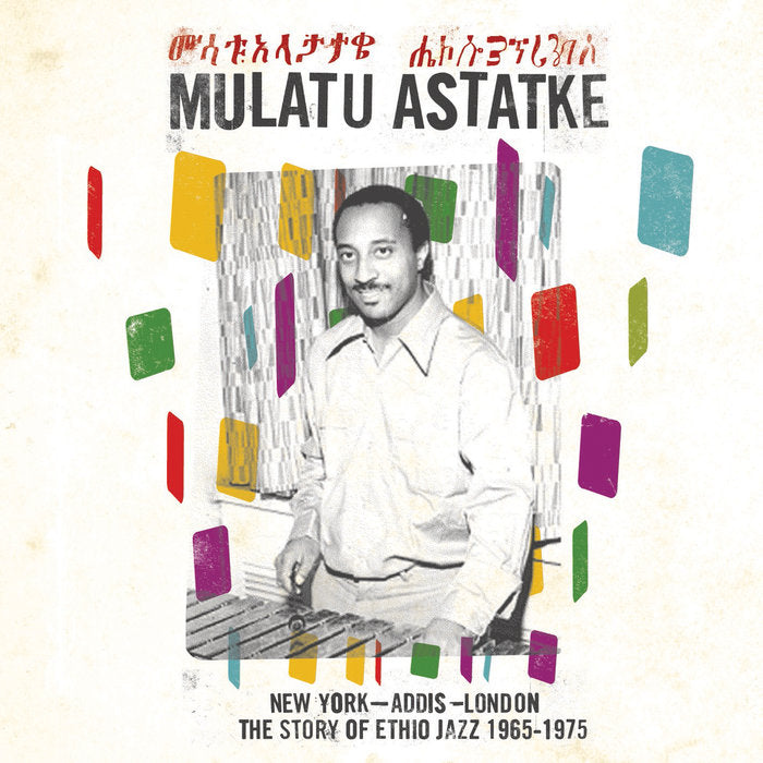 Mulatu Astatke - New York - Addis - London [Vinyl] - Paladin Vinyl
