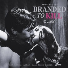 Branded To Kill (Original Soundtrack) [Vinyl]