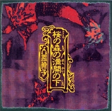 Sakura No Mori No Mankai No Shita [Vinyl]