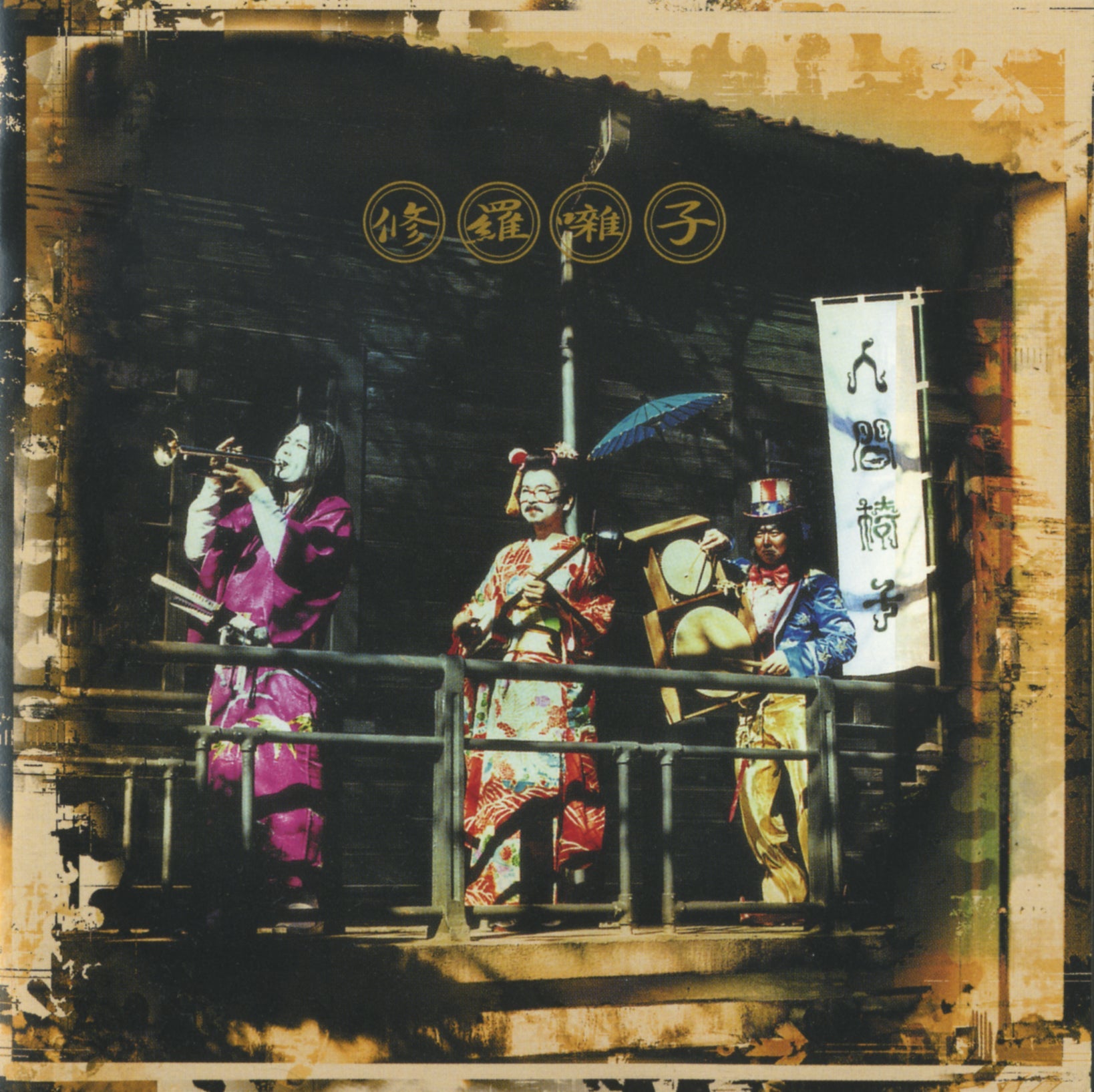 Shurabayashi [Vinyl]