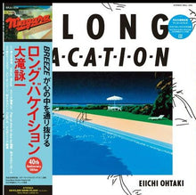 A Long Vacation 40Th Anniversary Edition [Vinyl]