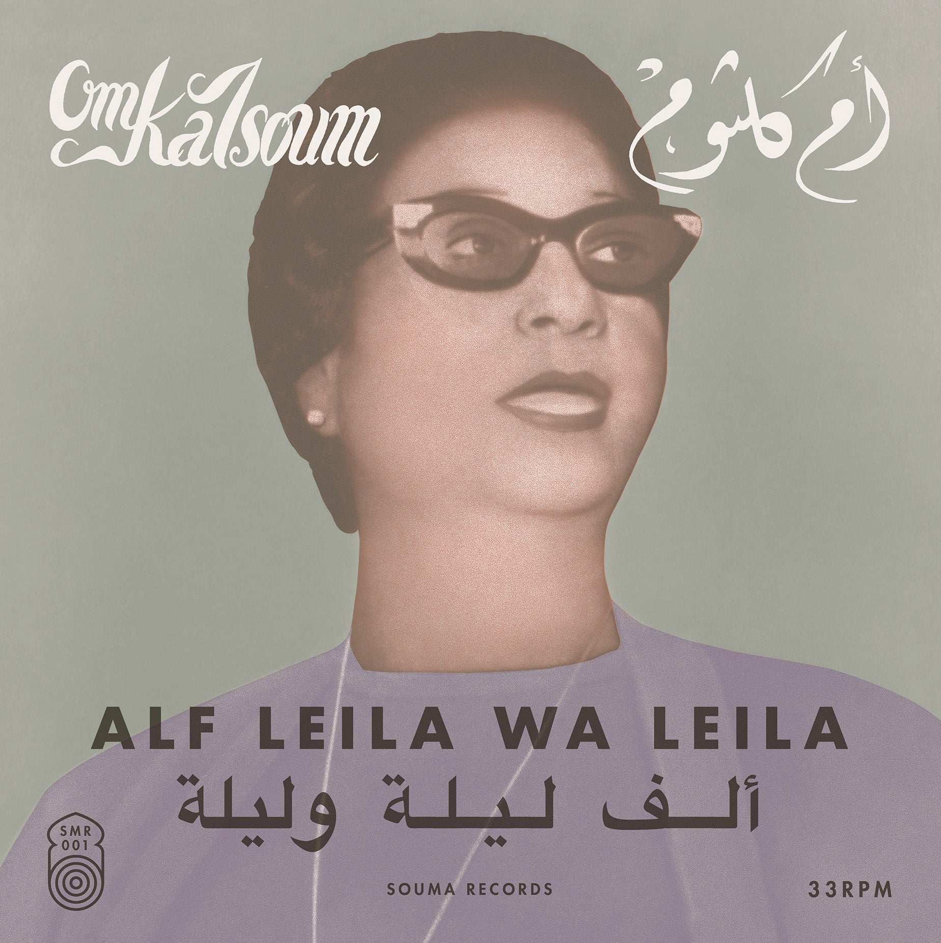 Alf Leila Wa Leila [Vinyl]