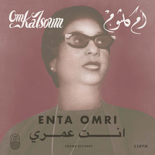 Enta Omri [Vinyl]