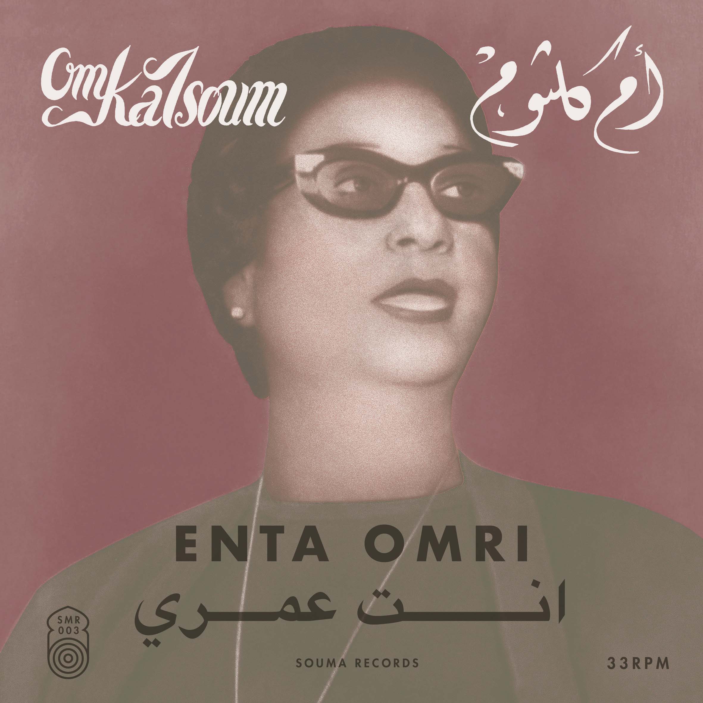 Enta Omri [Vinyl]