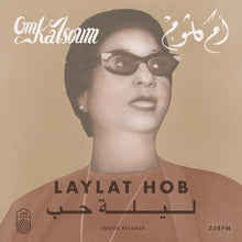Laylat Hob [Vinyl]