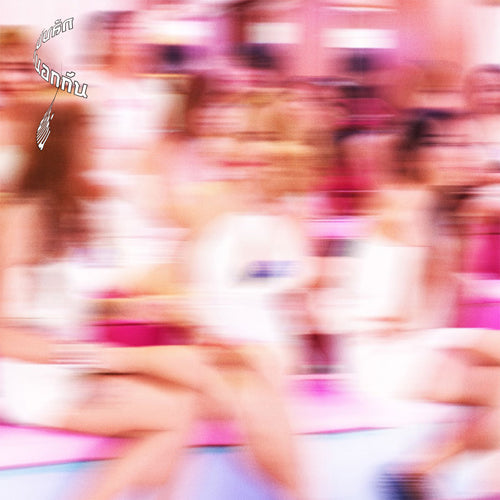 "Go Back To The Countryside” C/W “The Countryside Is Great” [Vinyl]