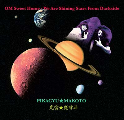 PIKACYU-MAKOTO - Om Sweet Home: We Are Shining Stars From Darkside [CD]