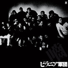 Piranha Gundan [Vinyl]