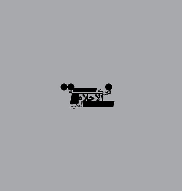 PRAED - Fabrication Of Silver Dreams [Vinyl]
