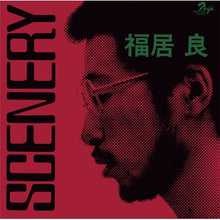 Scenery [Vinyl]