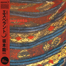 Esperanto [Vinyl]