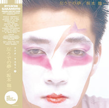 Ryuichi Sakamoto - Hidari Ude No Yume [Vinyl]