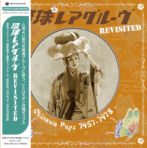 Ryukyu Rare Groove Revisited - Okinawa Pops 1957-1978 [Vinyl]
