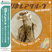 Ryukyu Rare Groove Revisited - Okinawa Pops 1957-1978 [Vinyl]