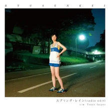 Spring Rain (Radio Edit) / Tokyo Sniper [Vinyl]