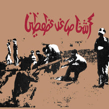 Savage Republic - Tragic Figures (Edición ampliada del 40.º aniversario) (VINILO ROJO) [Vinilo]