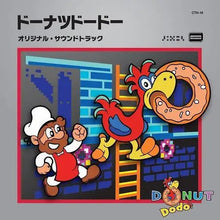 Donut Dodo Original Soundtrack [Vinyl]