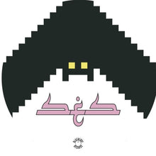 Saboteur [Vinyl]