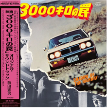 Shadow Of The Highway (Original Soundtrack) [Vinyl]