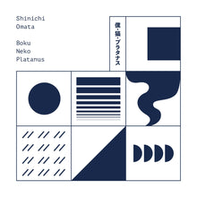Boku・Neko・Platanus (Expanded Edition) [Vinyl]