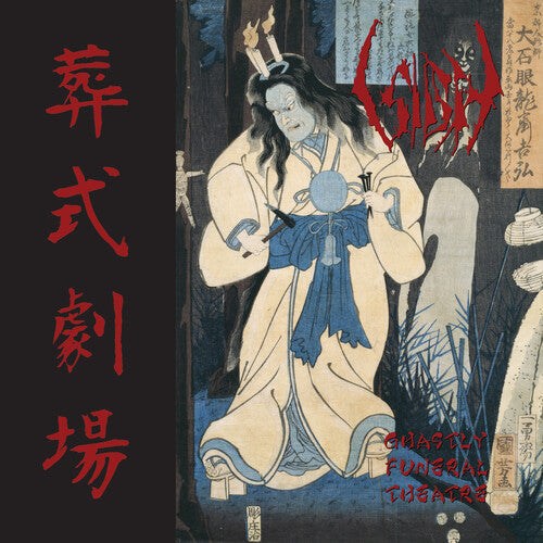 Ghastly Funeral Theatre [Vinyl]