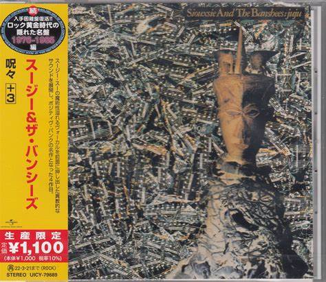 Siouxsie And The Banshees - Ju Ju (Reissue, Japan) [Import] [CD]