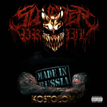 Kostolom (Transparent Red & Black Galaxy) [Vinyl] - Paladin Vinyl