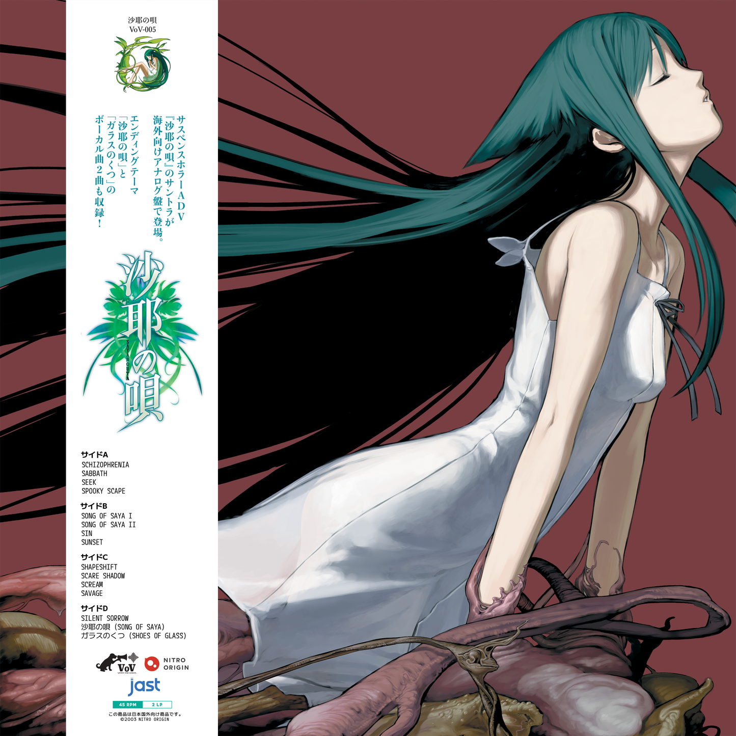 Song Of Saya Official Soundtrack [Vinyl]