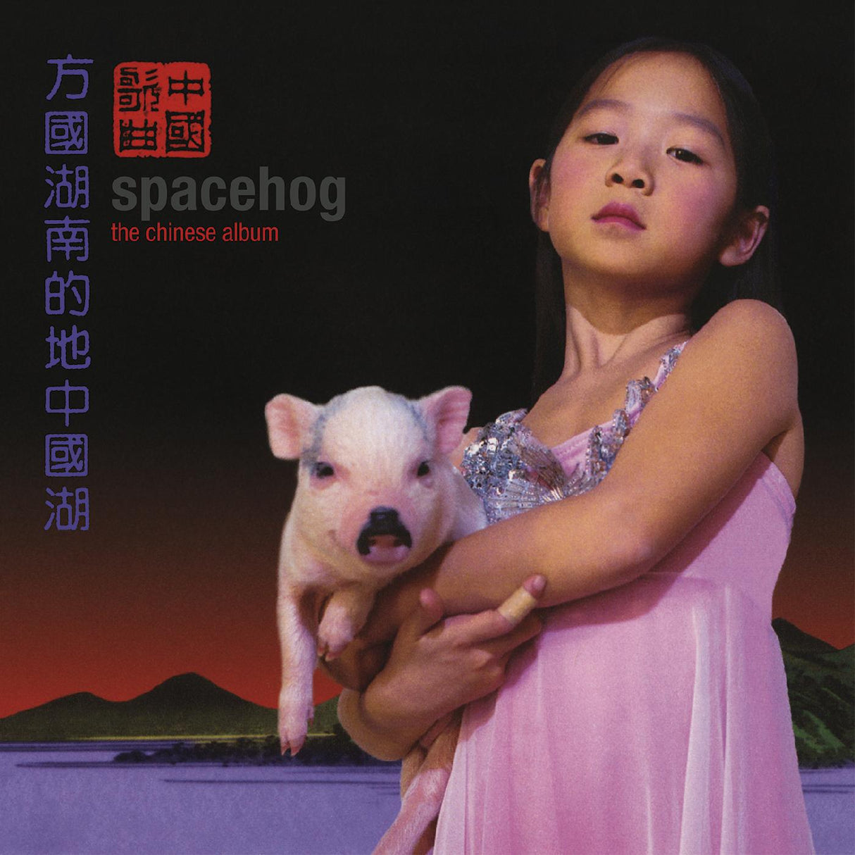 The Chinese Album (PINK VINYL) [Vinyl]