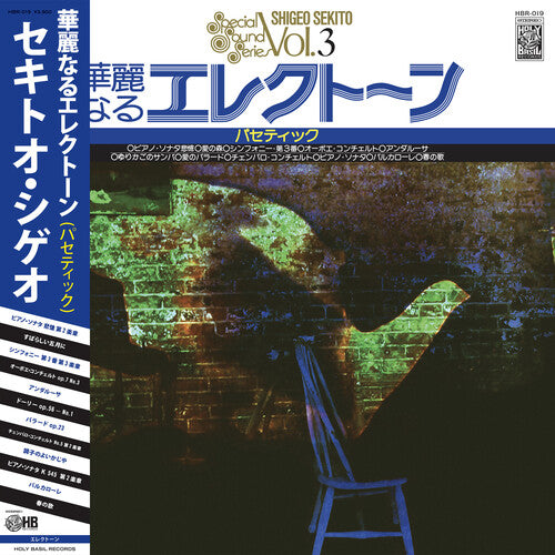 Shigeo Sekito - Special Sounds Series V.3: Pathetique [Vinyl]
