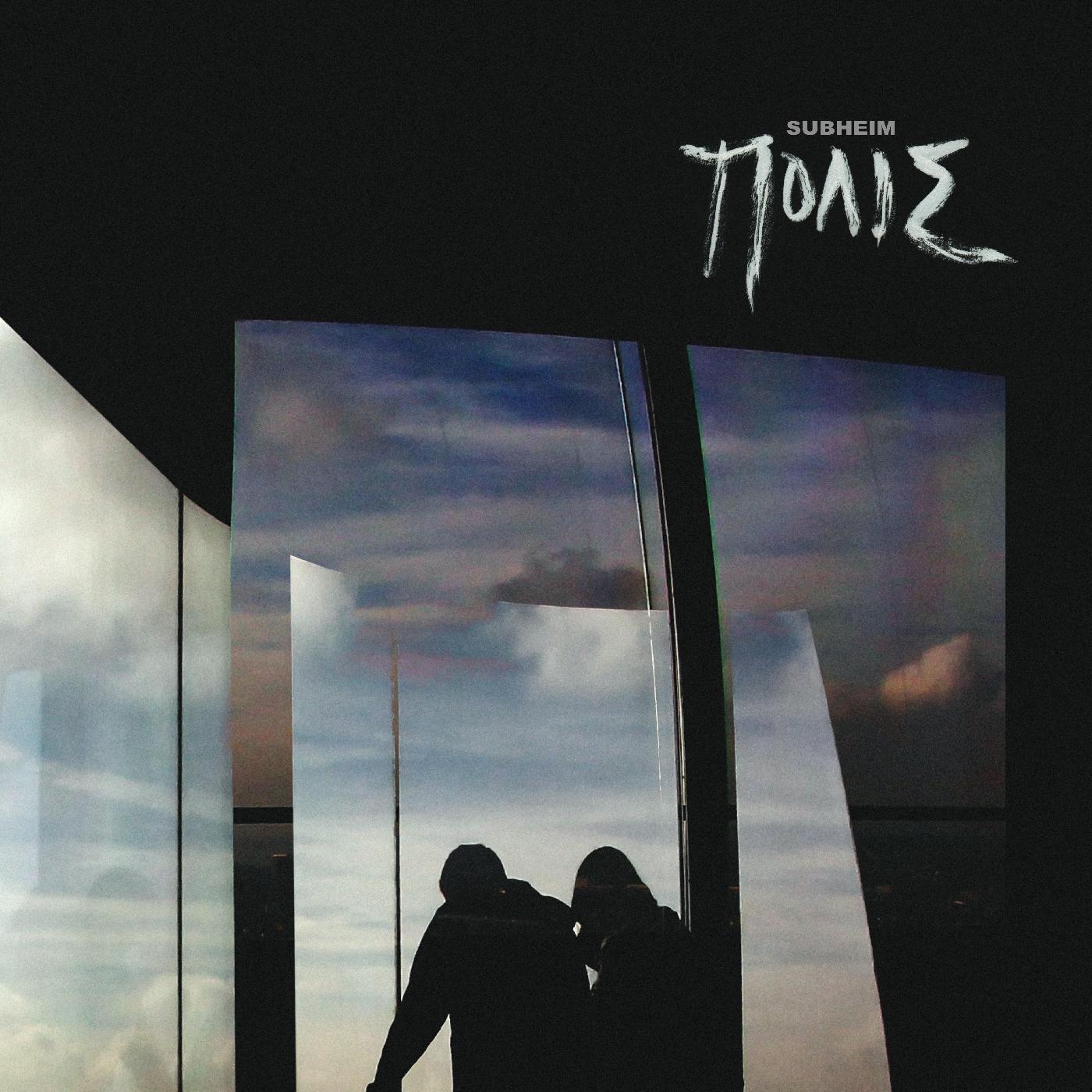 Πολις (Indie Exclusive Baby Blue Vinyl) [Vinyl]